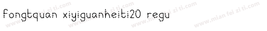 fongtquan xiyiguanheiti20 regular字体转换